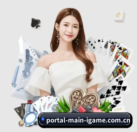 portal-main-igame.com.cn APP 界面